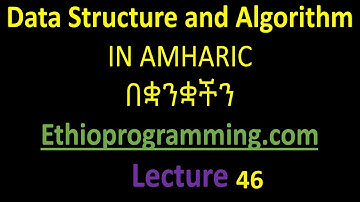 #46 Doubly linked list Display the node in a backward manner Tutorial in Amharic | በአማርኛ