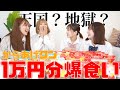【じゅり天国?】地獄のからあげくん【1万円企画】