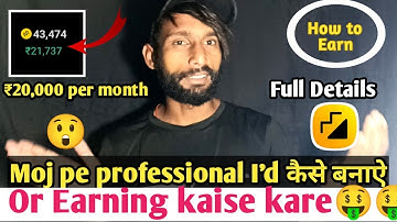 Moj pe id kaise banaye || or paisa kaise kamaye