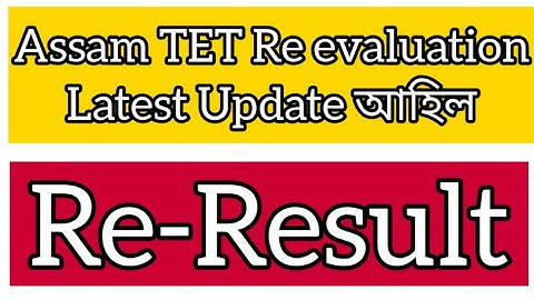Assam TET re-result latest update//Assam TET re evaluation// Assam TET re result date information