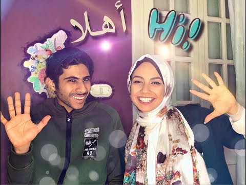 Greetings In Egyptian Arabic