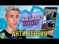 ВЛАД А4 НЕ ЛЮБИТ ПОДПИСЧИКОВ АНТИ-ВЕРСИЯ (ПЕРЕОЗВУЧКА)