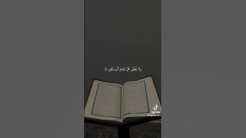 سورة الماعون بصوت جميل #قران_كريم