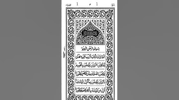 قراءه القران الكريم بصوت الشيخ ماهر المعيقلي سوره البقره