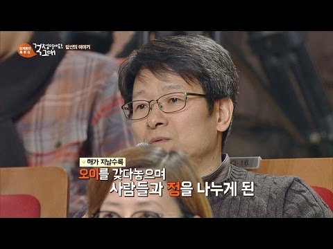 5년째 등산로에 '오이'를 가져다 놓는 아버님 "나누는 삶이 뿌듯" 김제동의 톡투유 96회