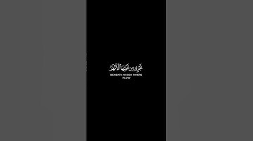 ما تيسر من سورة الحديد | القرآن الكريم | القارئ ياسر الدوسري | كروما