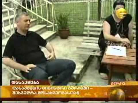 სამუშაოს მაძიებელთა აღრიცხვა