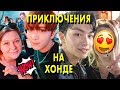 ВЕЧЕР НА ХОНДЕ, MAXXAM, KINGDOMS, KANG LEO | ВЛОГ 1