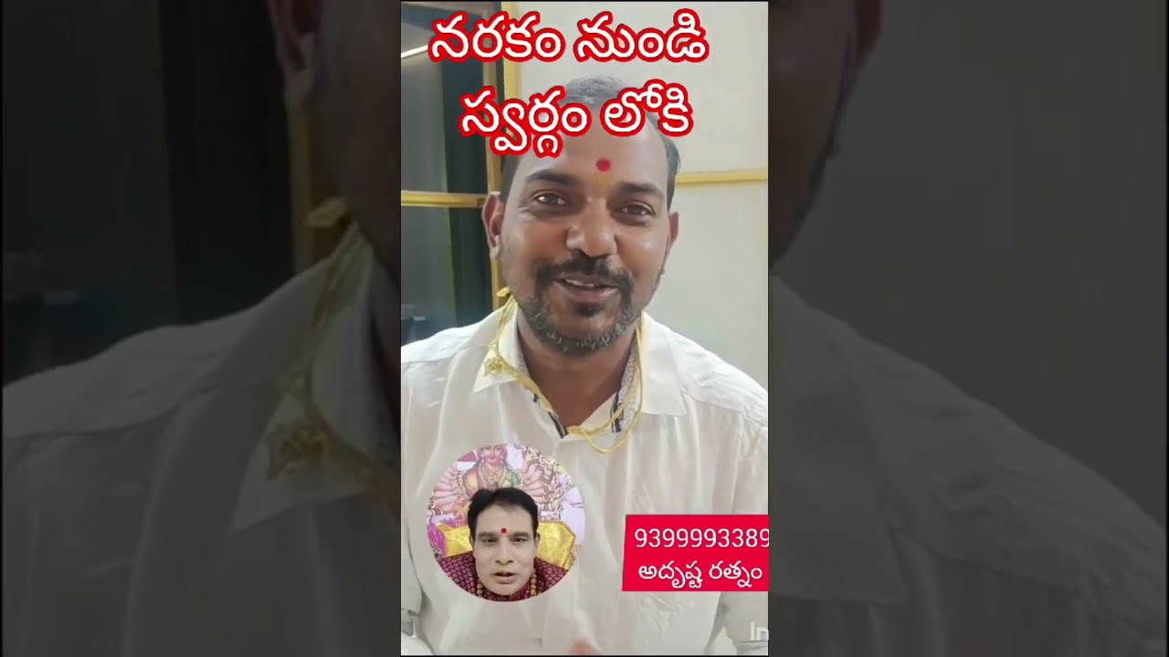 అప్పులు అన్ని తీరిపోయాయి.. అంతా అదృష్ట రత్నం వల్లనే |నరకం నుండి బయటపడ్డ