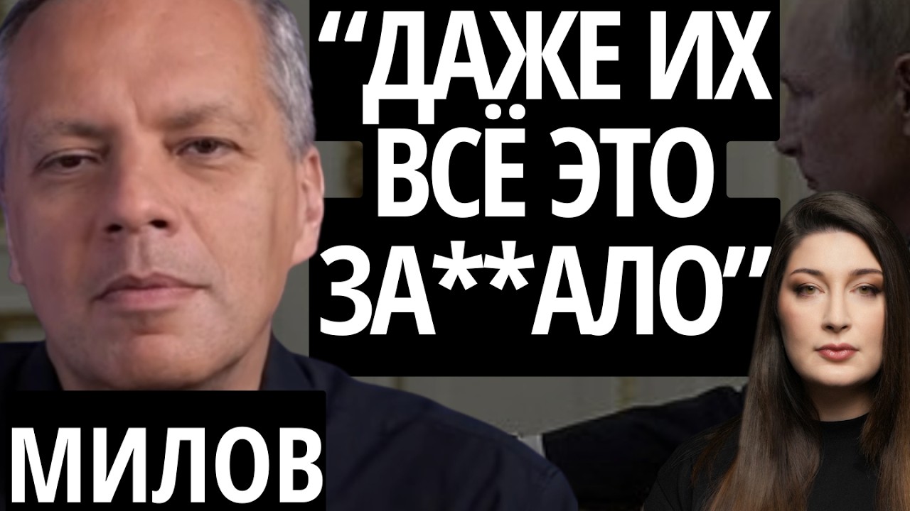 "МЫ В ЭПИЦЕНТРЕ КРИЗИСА" - МИЛОВ/ Выборы, цены на нефть, инфляция, ЦБ, бюджет, ключевая ставка