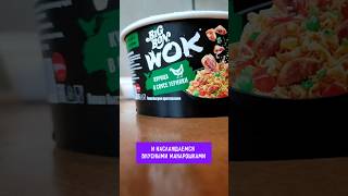Big Bon Wok Обзор