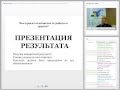 Примеры использования проектной деятельности на уроках биологии в 5 классе