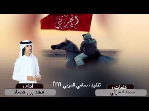 شيلة حرب بني علي فهد بن فصلاه 