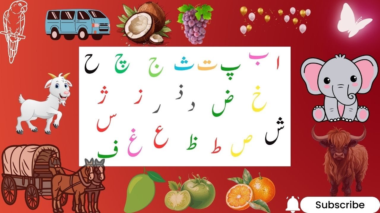 #haroofetahajie#alphabetAlfbeypaykidslearning #learnurdualphabets#اردو ...