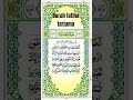 surah fatiha tarjuma Part 01 #viralvideo #tarjumatafseer #trending #trendingshorts