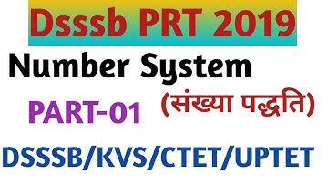 Math For Dsssb Exam!Number System For DSSSB PRT/CTET/UPTET/REET/HTET/KVS/NVS by Aman narang