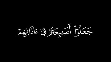 {قَالَ رَبِّ إِنِّي دعوت قومي ليلاً ونهاراً} 🍁كروما شاشة سوداء قرآن كريم🍁القارئ شريف مصطفى 🍁سورة نوح
