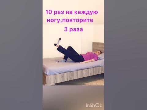 Болят колени ?? Начните укреплять коленные суставы лёжа в кровати (для ...