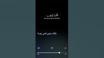 سورة يونس. #islam #quran #shortvideo #trending #explore #surah #قرءان #foryou #سورة #تلاوة_خاشعة