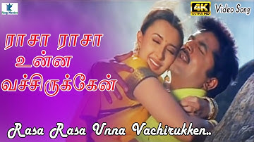 Rasa Rasa Unna Vachirukken Video Song | ராசா ராசா வச்சிருக்கேன் | Hariharan, Chithra | Sarathkumar