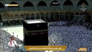 🔴 Makkah Live | مكة مباشر | الحرم المكي مباشر | قناة القران الكريم السعودية مباشر | مكه المكرمه مبا