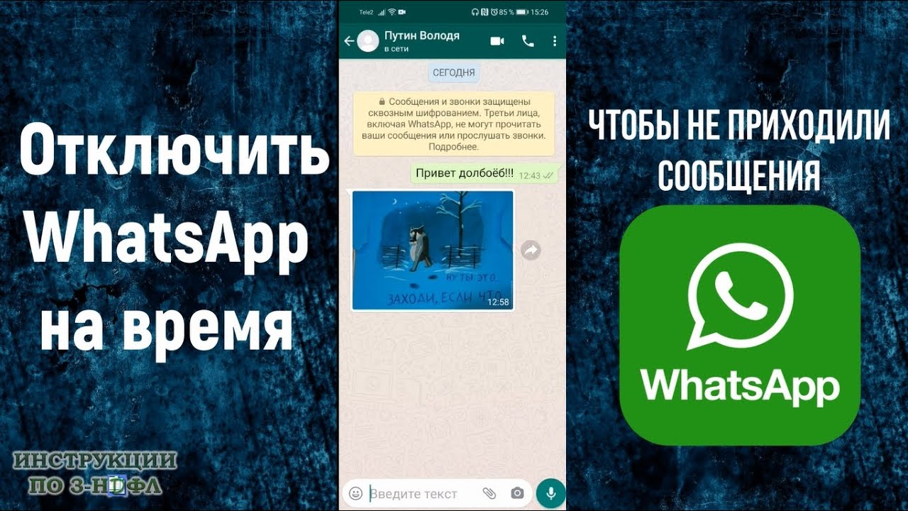 как временно заблокировать интернет