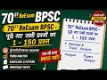 70nd Re exam BPSC Prelims PYQ Analysis BPSC Previous Year Question Complete Bihar pcs Trand Details