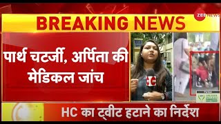 Partha Chatterjee-Arpita Mukherjee SSC Scam Case LIVE: मंत्रिमंडल से पार्थ बर्खास्त |Bengal ED Raid