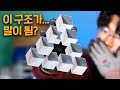 여러분의 눈을 믿지 마세요... 3D프린터로 착시 현상 물건들 만들기ㅋㅋㅋ