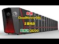 华为CloudMatrix 384正面挑战英伟达GB200