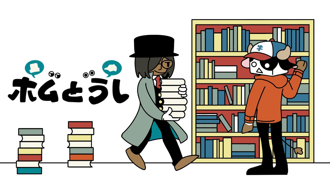 ホームズさんと話すだけ