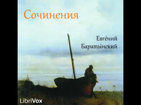 ????????? by Evgeny BARATYNSKY read by Various Part 1/2 | Full Audio Book