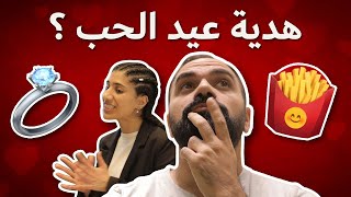 انواع الشباب قبل عيد الحب - لؤي ساهي و مها جعفر