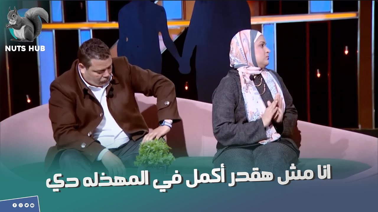 حرام عليكم بجد كفايه فضايح انا بنت ناس ومتربيه