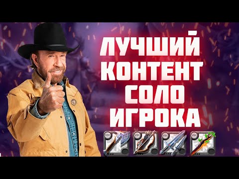 Видео: КАК БЫСТРО ФАРМИТЬ КУЛАЧКИ ЗАВОЕВАТЕЛЯ ВО МГЛЕ ALBION - САМЫЙ ЛУЧШИЙ СОЛО КОНТЕНТ АЛЬБИОН ОНЛАЙН