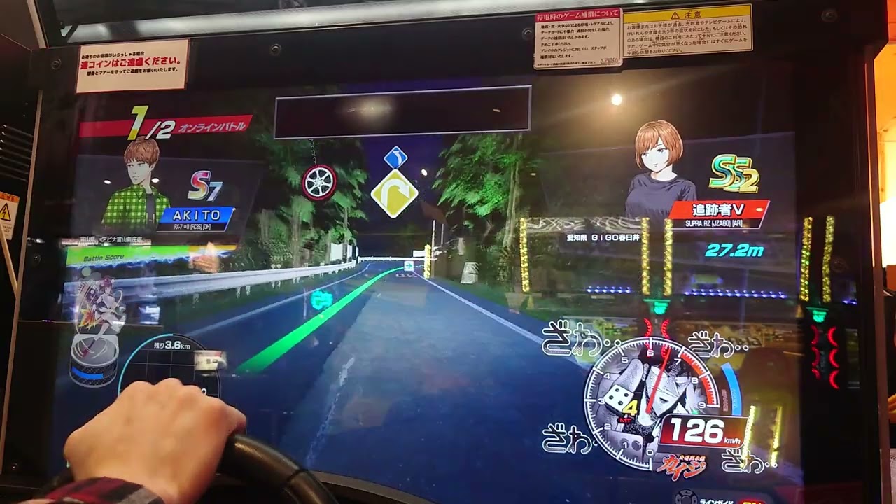 頭文字D THE ARCADE 全国対戦 長尾 下り