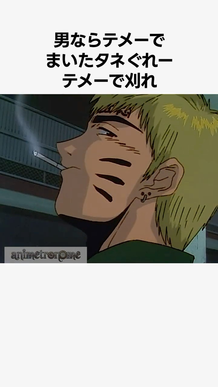 Great Teacher Onizuka - Driver's High [AMV] - YouTube
