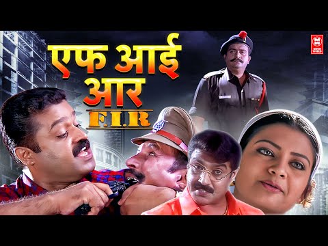FIR (2024) New Realeased Hindi Dubbed Movie | Suresh Gopi | New South Movie 2024