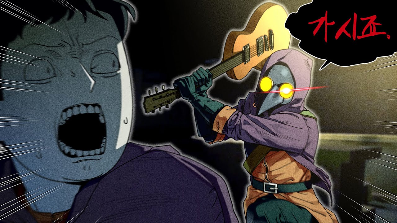 어디로요???!!│MIMESIS