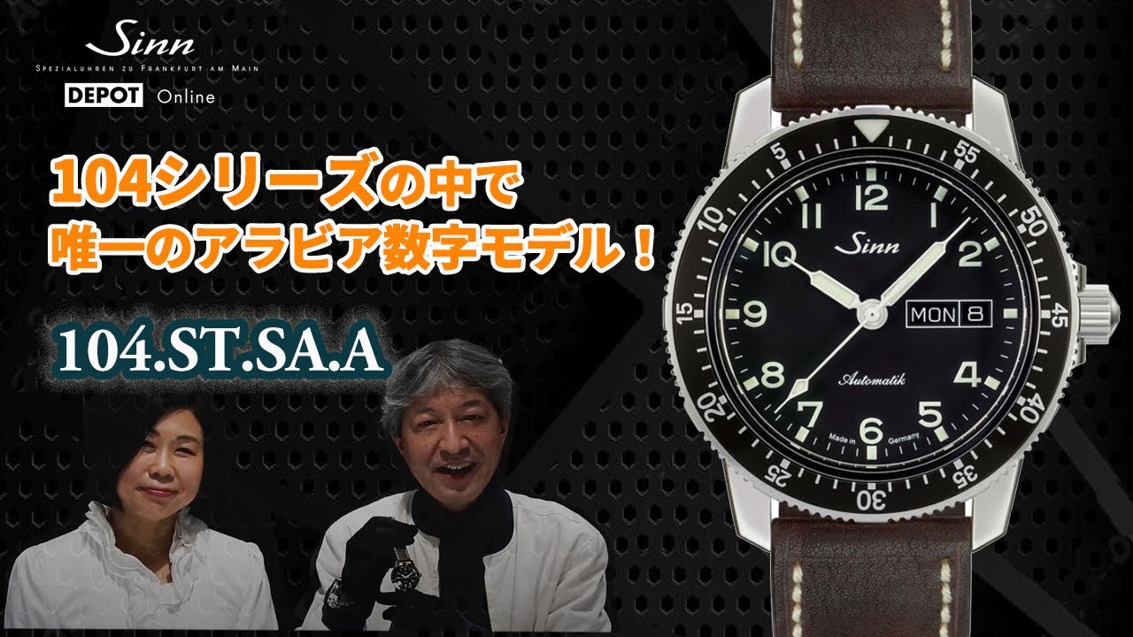 Sinn / ジン / 104.ST.SA.A - YouTube