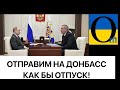 Росіяни зізнаються! їх воювати проти України відправляли топ чиновники Кремля!