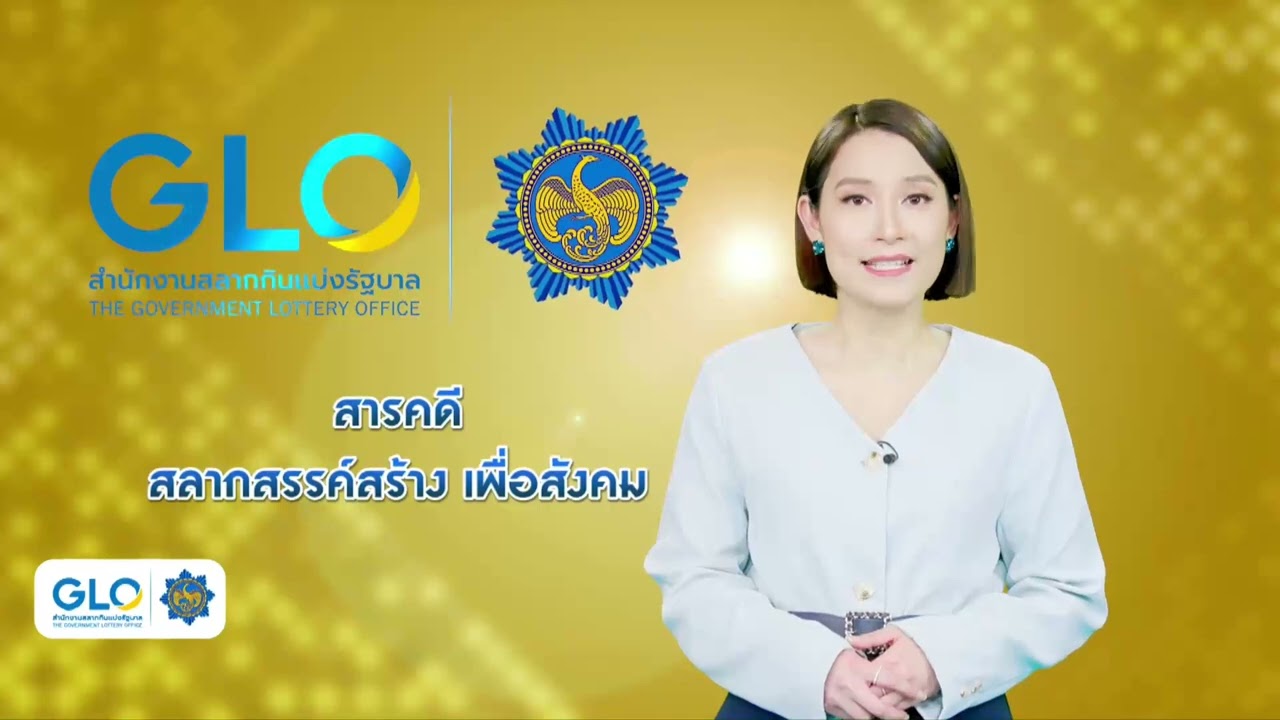 การออกสลากกินแบ่งรัฐบาลงวดวันที่ 16 กันยายน 2565