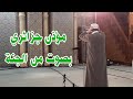 أجمل أذان سمعته بالجزائر حتى الآن - العِشاء من مسجد الأمير عبد القادر بقسنطينة