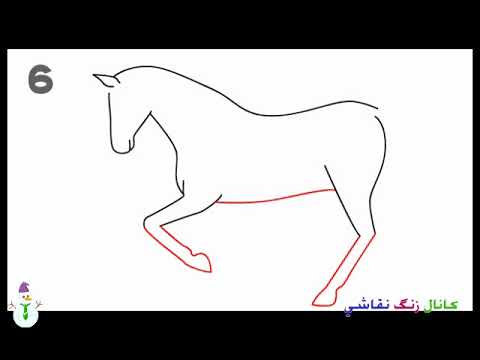 تصویری: چگونه یک اسب زیبا ترسیم کنیم