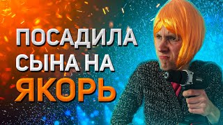 ЯЖЕМАТЬ 100-го УРОВНЯ / МЫЖСЕМЬЯ