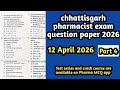 Chhattisgarh pharmacist exam question paper 2026 solution#part 4