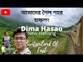 Haflong   hill station of assam  dima hasao  switzerland of east   