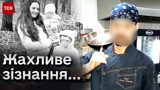 😱💔 Відомий український шеф-кухар вбив дружину і доньок