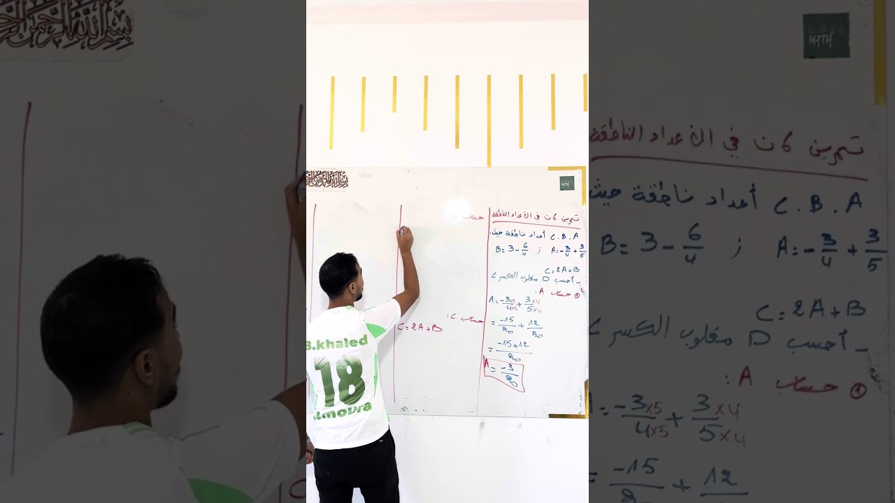 تمرين شامل فالاعداد الناطقة لتلاميذ الثالثة متوسط تفرج وبصحتك 6 نقاط🎒
