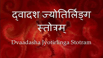 Dwadasha Jyotirlinga Stotram - with Sanskrit lyrics